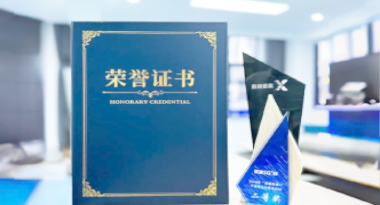 “汽车销售智能引擎”亮相浙江温州“数据要素×”大赛，斩获殊荣！