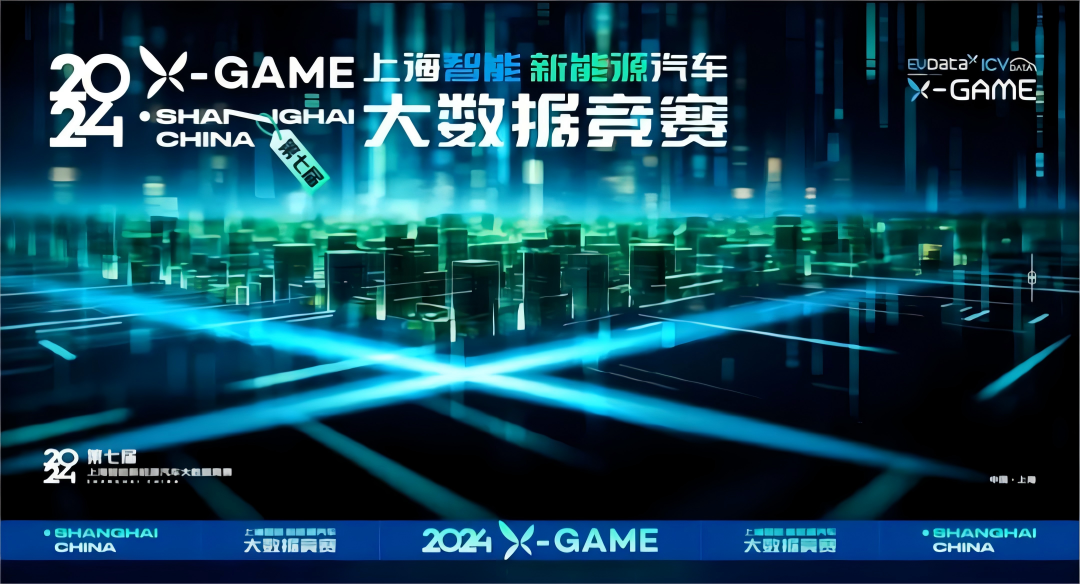2024 X-GAME正式启动，mile米乐集团携手共建新能源汽车 “数字赋能营销”新赛道